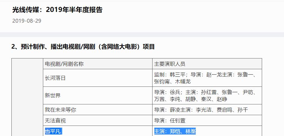 电视剧提前预告,定性分析解释定义_豪华版97.73.83