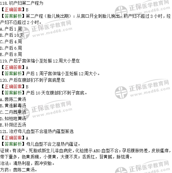 关于ABO溶血是否一胎比一胎严重的问题探讨,最新热门解答落实_MP90.878