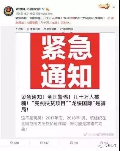 中国警方发布500万美元通缉令，追捕涉案中国人,创新执行设计解析_标准版89.43.62