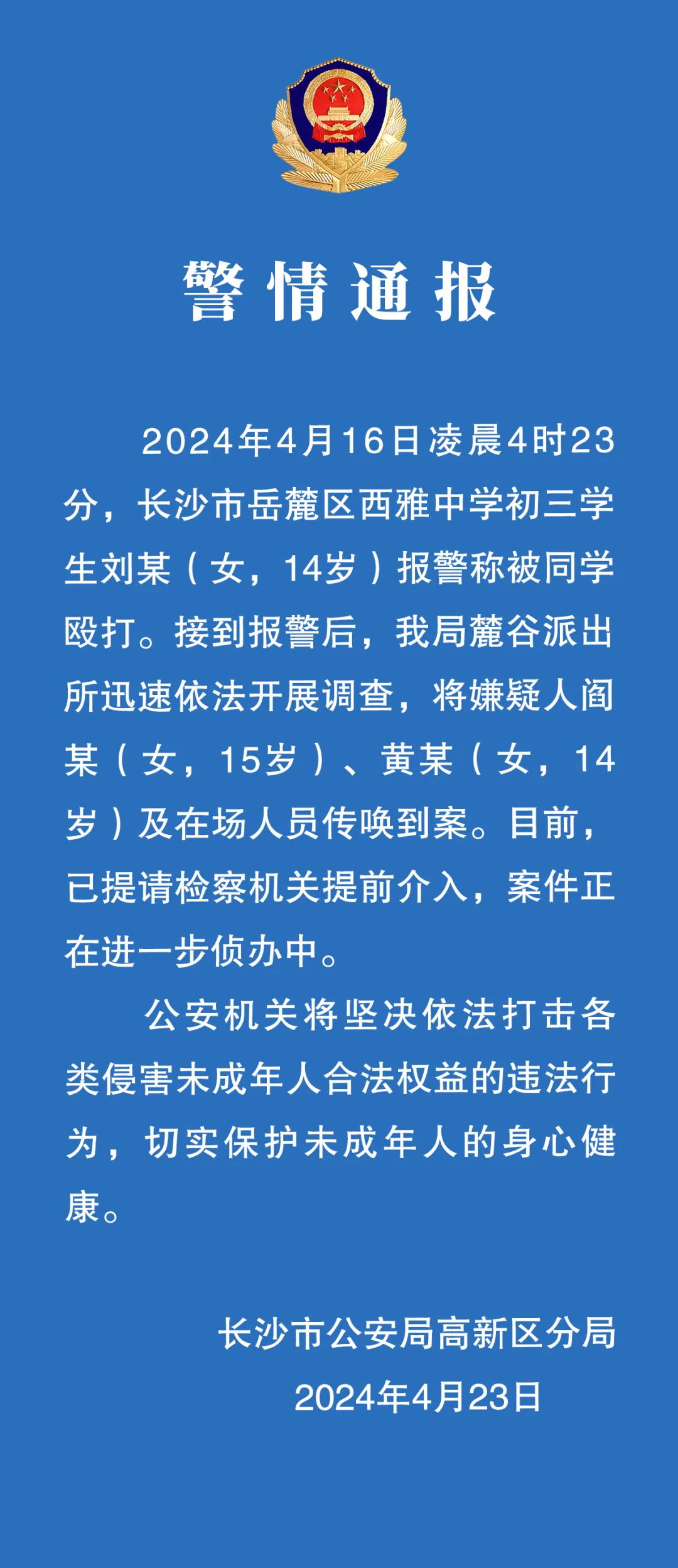 热点与周克华案件紧急侦查措施的相关性探讨,精细评估解析_2D41.11.32