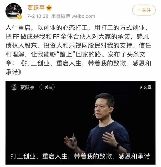 贾跃亭与甘薇，旧梦重燃，还是新一轮的圈套？,可靠计划策略执行_限量版36.12.29