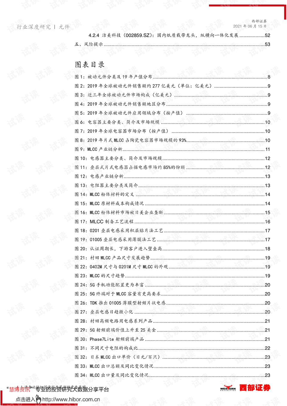 关于深圳大爆炸事件的深度解析与回顾——视频记录下的历史瞬间（1993年）,专家意见解析_6DM170.21