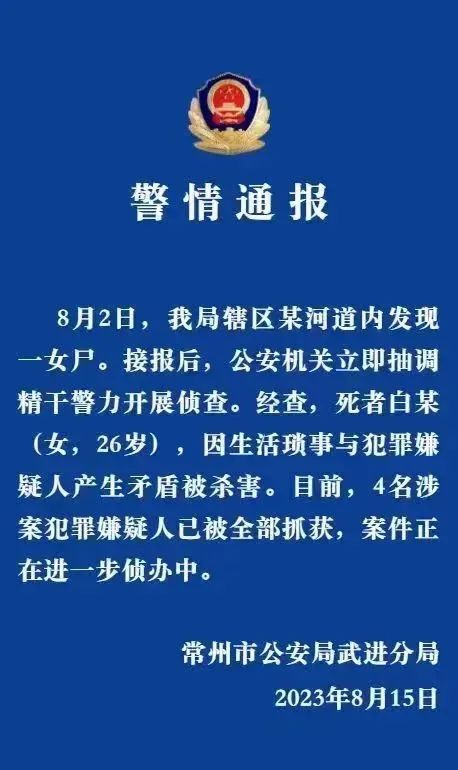 热点与周克华案件紧急侦查措施的区别,整体规划执行讲解_复古款25.57.67