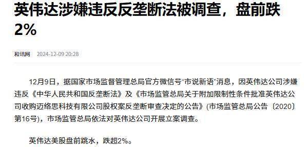 调查英伟达在中国GPU自主化进程中的角色，一步险棋,迅速处理解答问题_升级版34.61.87