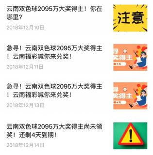 彩票千万巨奖遭遇冒领风波，警惕、防范与应对,专业解析评估_suite36.135