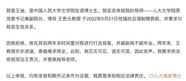 体育与著名主持人突然死亡的原因，探究背后的故事与启示,创新执行设计解析_标准版89.43.62