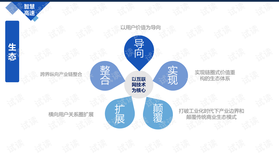 母亲体育，迅速执行计划设计的力量之源,高效分析说明_Harmony79.46.34