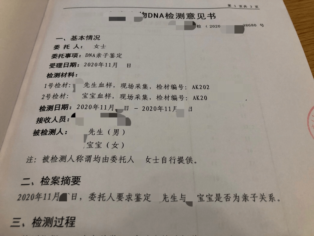 千万别做亲子鉴定,千万别做亲子鉴定？专家意见解析与深层思考,可靠操作策略方案_Max31.44.82