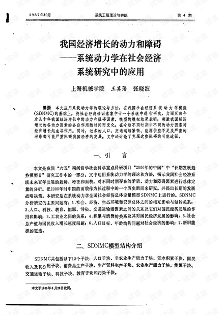 中国经济增长动力是什么,中国经济增长动力的深度解读与动态说明,创新性执行策略规划_特供款47.95.46