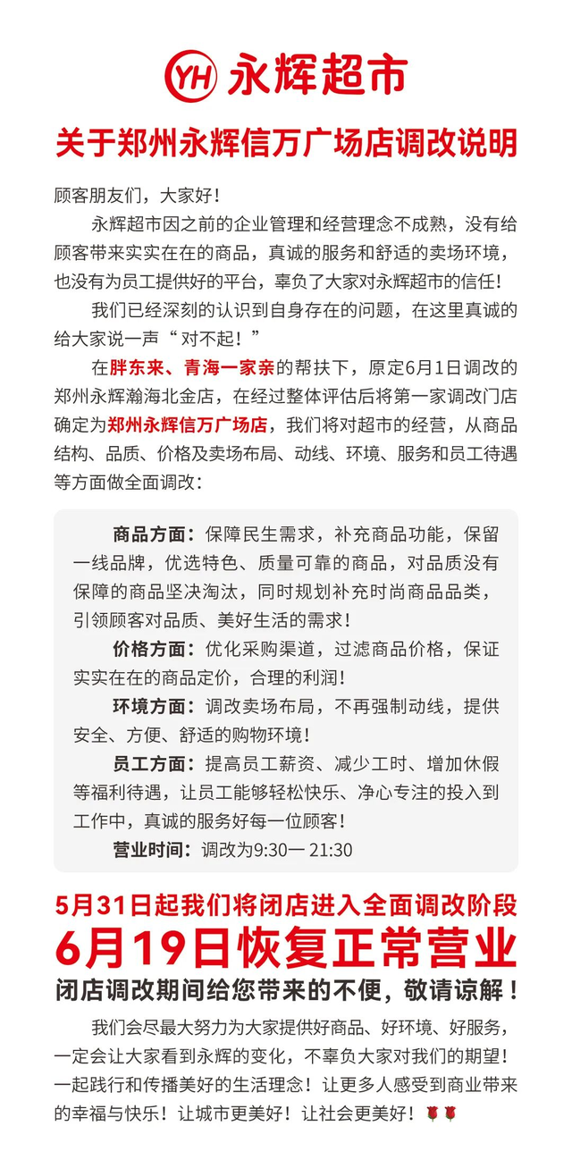 胖东来否认打碎商品免单,胖东来否认打碎商品免单，精细解析评估与UHD版展望,实地数据解释定义_特别版85.59.85