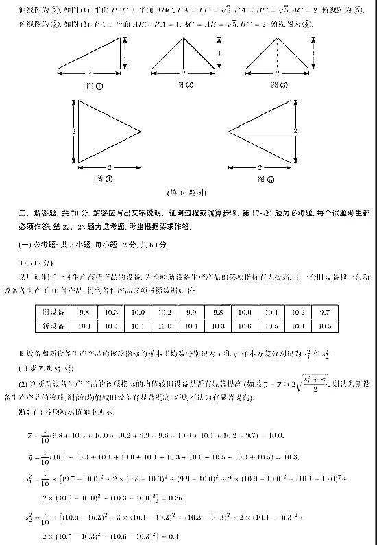 2021最新军事理论(2021)章节测试答案,关于军事理论章节测试答案与数据支持设计计划的探讨——以S72.79.62为例,精细评估解析_2D41.11.32