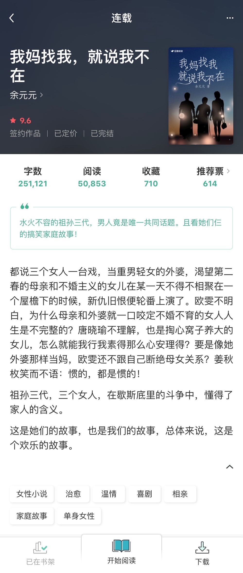 小说与游戏店老板冒领大奖的故事,小说，游戏店老板冒领大奖背后的创新性故事解析,仿真技术方案实现_定制版6.22