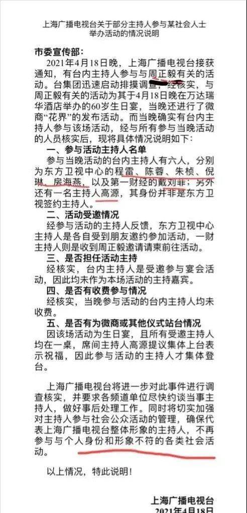 旅游主持人的开场白,旅游主持人的开场白与实证说明解析——复古版67.895探索之旅,现状分析说明_安卓版83.27.21