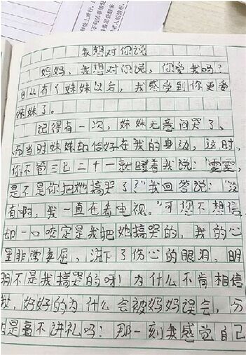 和妈妈玩游戏的作文400字作文,和妈妈玩游戏的作文,实地数据验证执行_网红版88.79.42