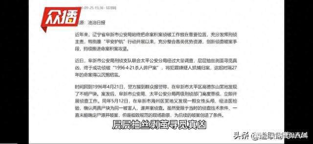 周克华案终极解读,周克华案终极解读与适用性方案解析,深入解析设计数据_T16.15.70