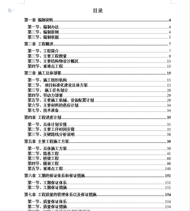 现役军人宅基地政策