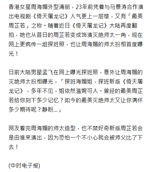 周海媚婚恋史,周海媚婚恋史，动态解读与说明,时代资料解释落实_静态版6.21