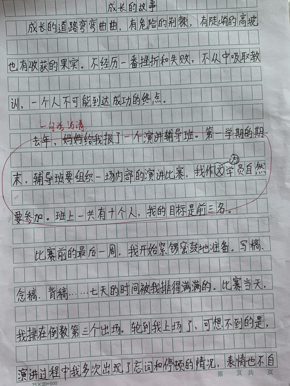 我和体育的故事作文500字,我和体育的故事，一场精彩纷呈的旅程,迅速执行计划设计_mShop18.84.46