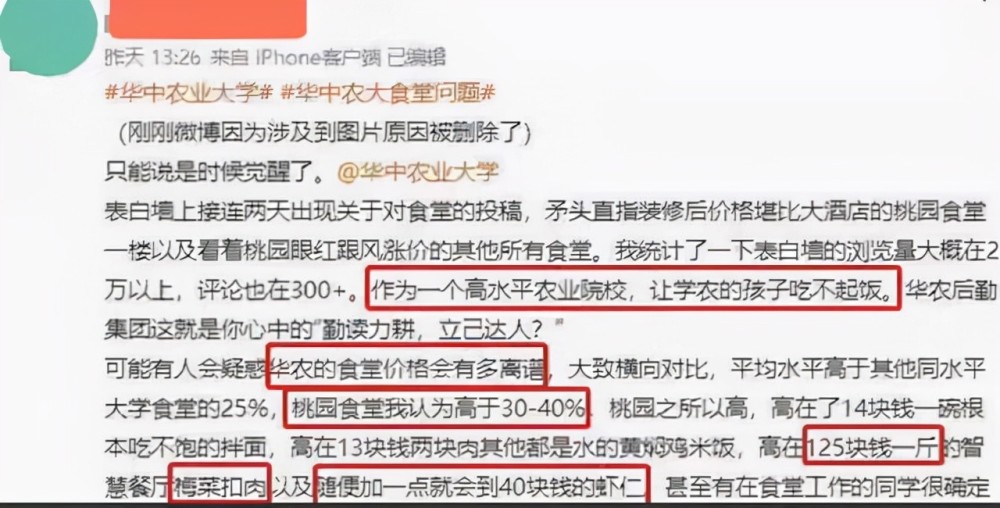 大学食堂被骂上热搜,大学食堂被骂上热搜，科学分析与专业解读,迅速处理解答问题_C版27.663