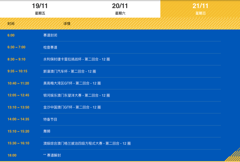 澳门六开奖结果资料查询网站