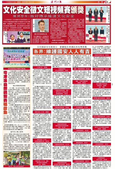 2024澳门天天开好彩资料?,探索澳门游戏文化，从资料分析到历史传承的解读,数据导向实施步骤_macOS30.44.49