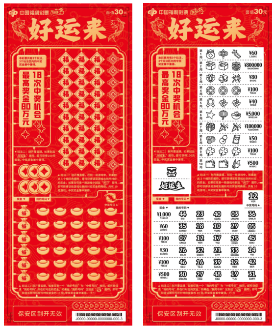 2024年新澳门夭夭好彩,2024年新澳门夭夭好彩——整体讲解规划与展望,绝对经典解释落实_基础版67.869