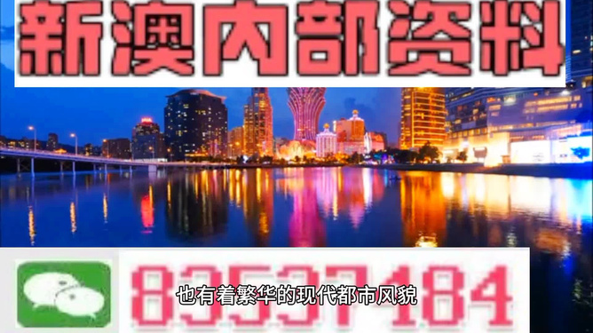 2024年新澳门免费资料,探索未来，2024年新澳门免费资料与全面应用数据分析的挑战款,全面分析说明_Linux51.25.11