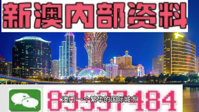 2024澳门精准正版资料大全