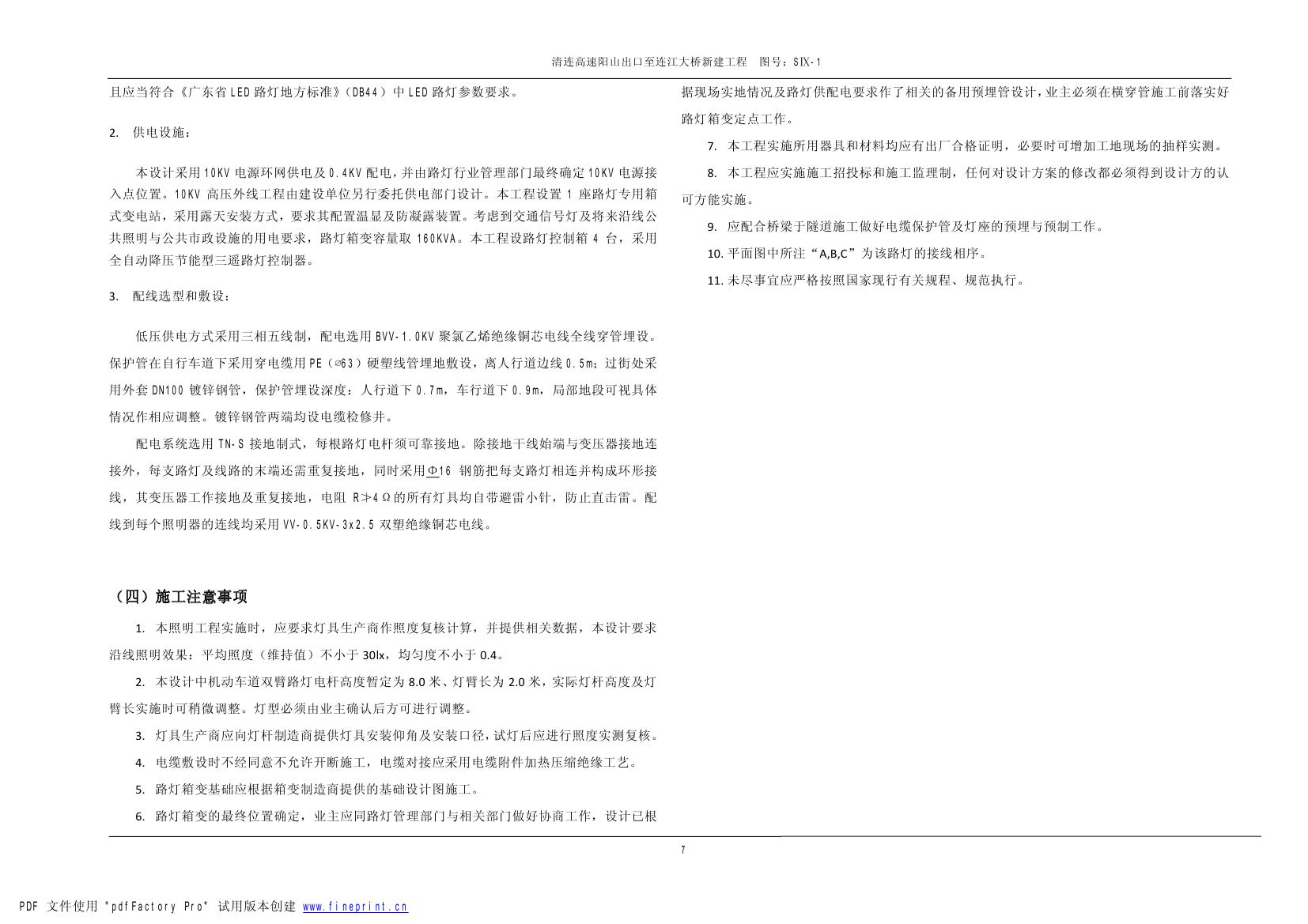 表面活性剂安全技术说明