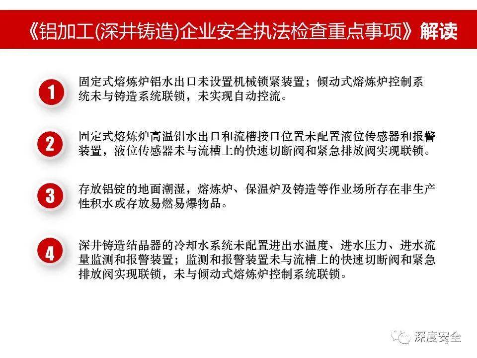 铸造的安全要求及注意事项