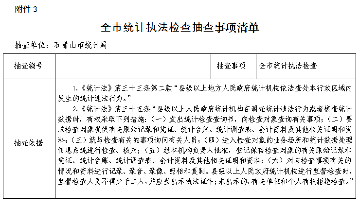 肉类检验