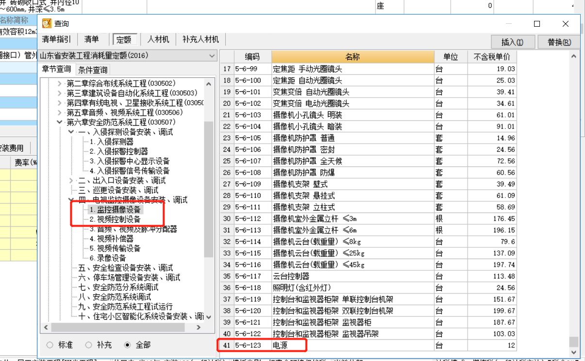 监控电源线套什么定额