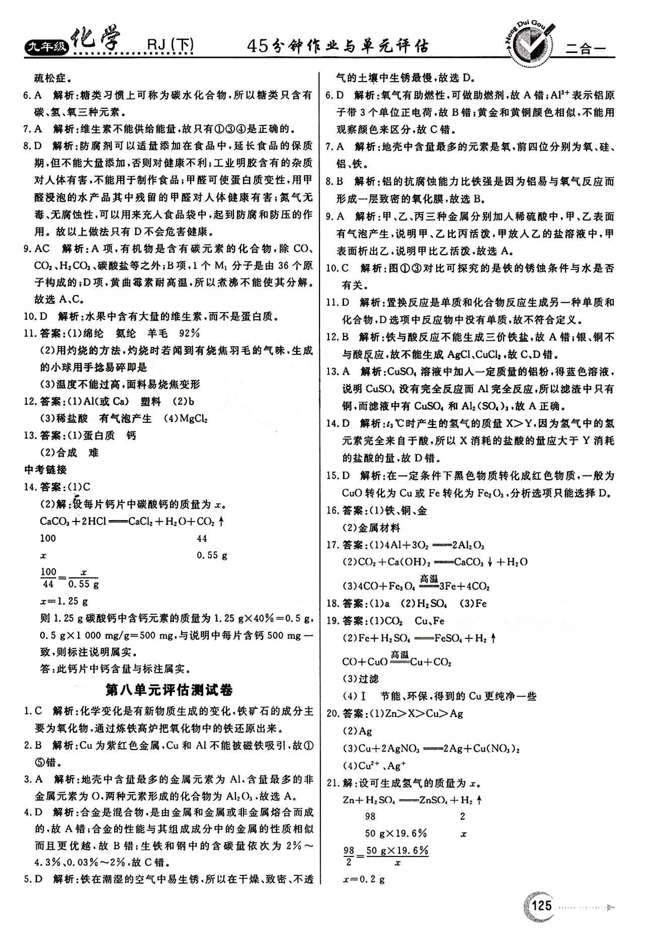 羽绒服的化学成分