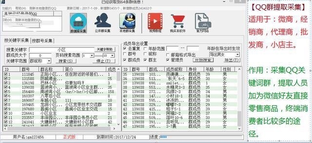 新澳彩正版资料免费大全精准