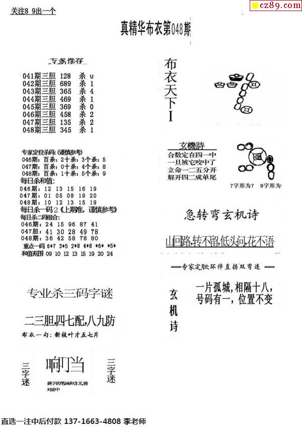 2025年1月11日 第5页