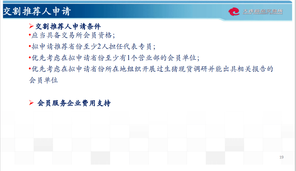 新澳2025年精准资料32期