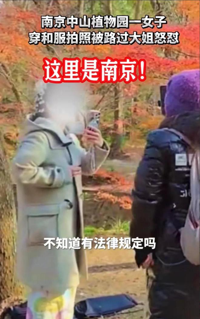 女子穿和服在南京景区拍照遭怒怼