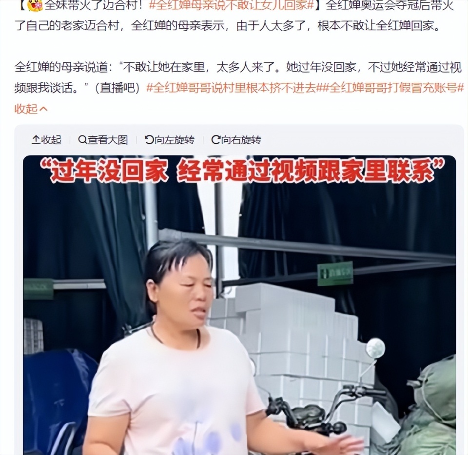 全红婵妈妈告诫儿子带货“要凭良心”