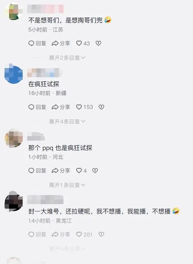 劣迹网红天佑疑复出直播再被封禁