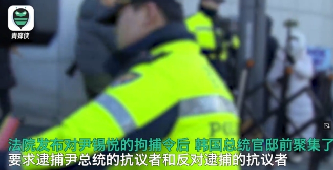 尹锡悦官邸前警车排成长龙