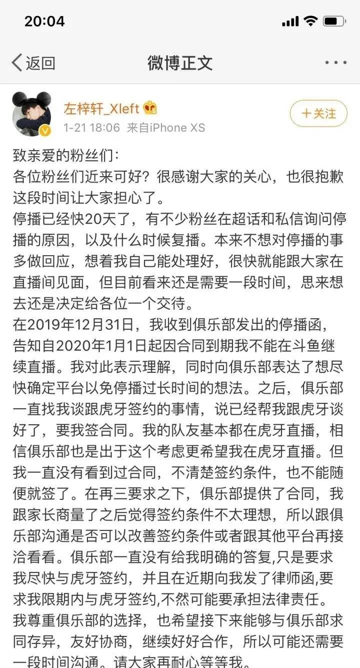 RNG因合同纠纷被虎牙起诉