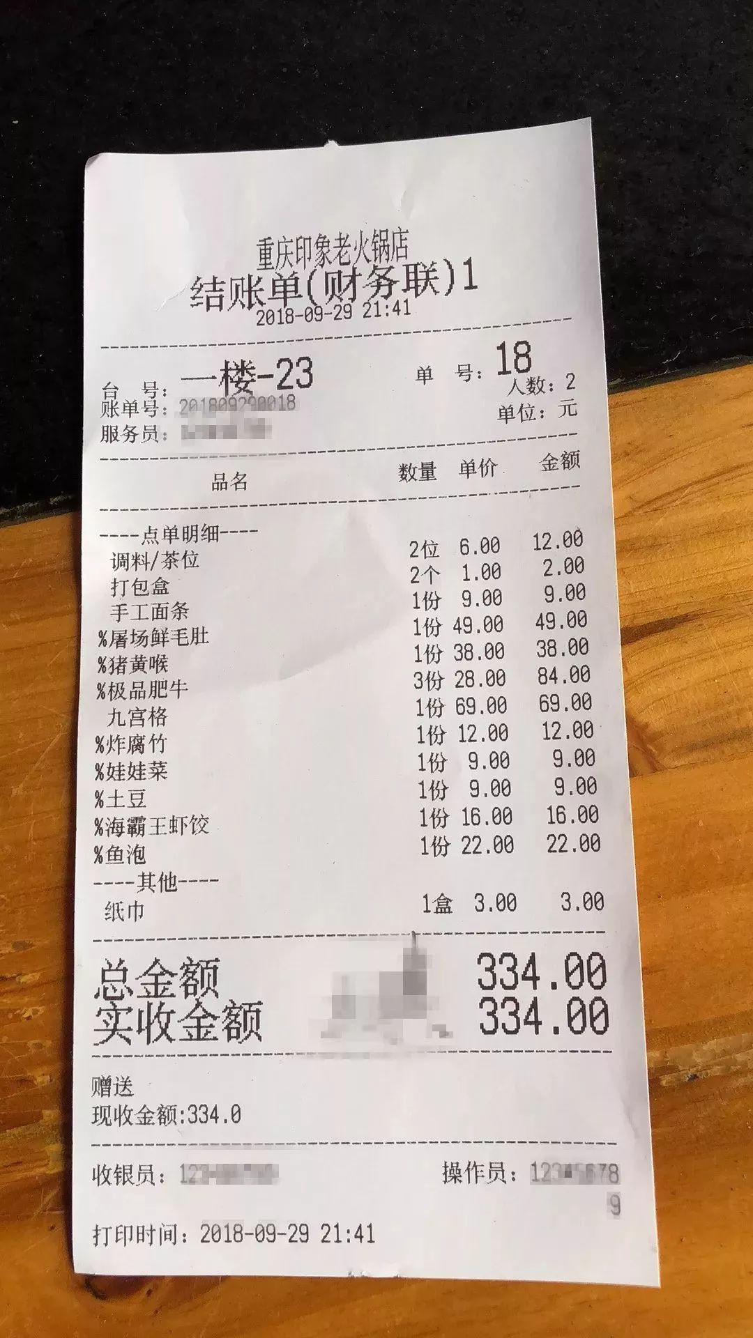 按摩店9元套餐对女客户提27项要求