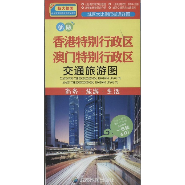 香港资料图书2025澳门定制版