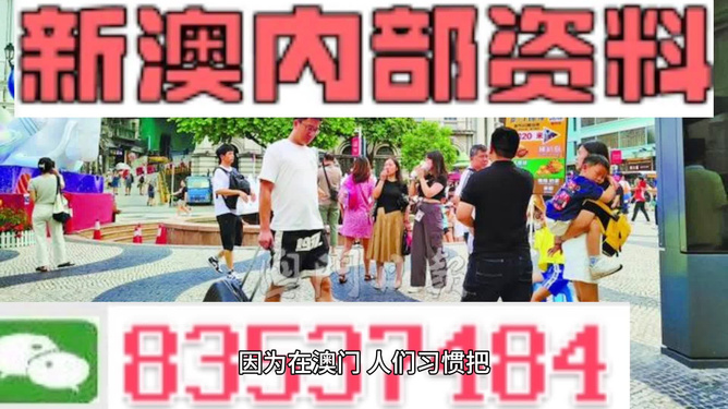 2024新澳门精准资料免费