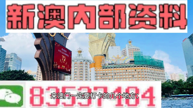 2025新澳门管家婆精准