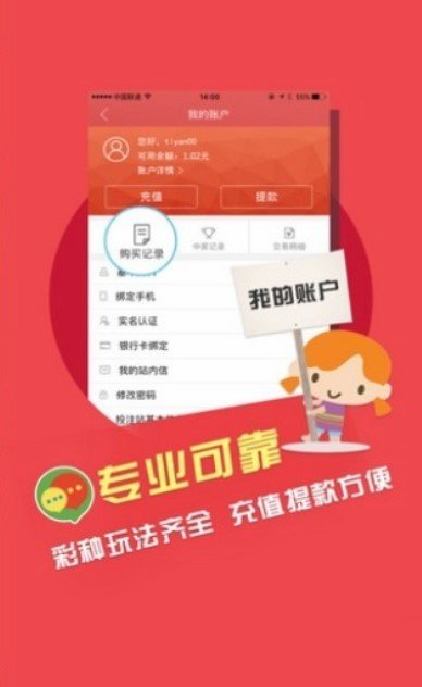 六合皇app