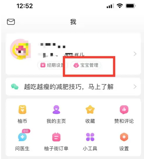 澳门正版挂牌完整篇软件截图