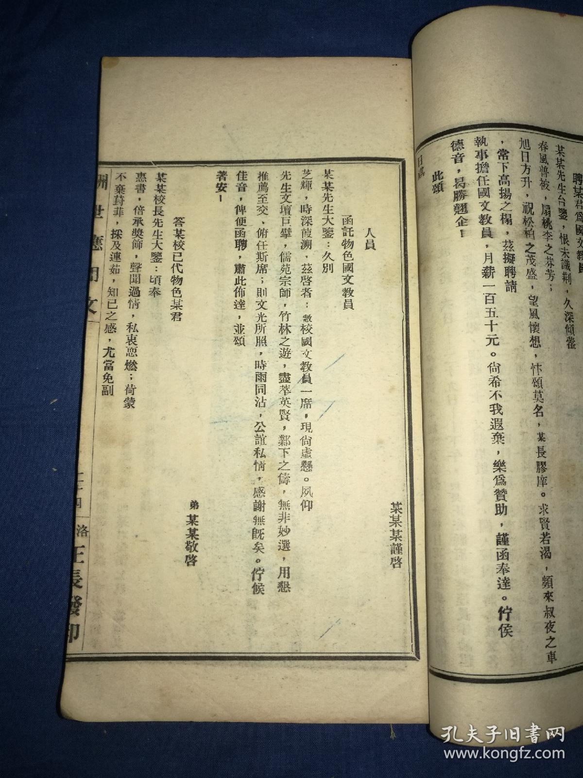 鬼谷子精准六肖免费资料