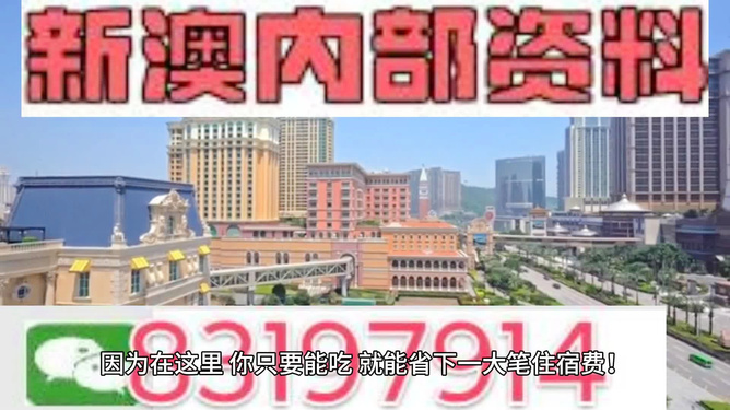 2024年新澳门正版