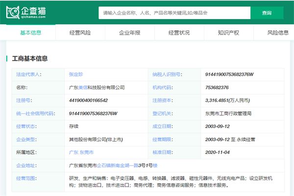 查境外电诈关联账号竟然查到农村